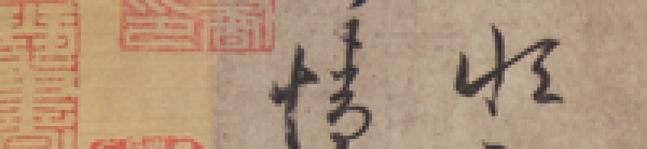 Chinese calligraphy
