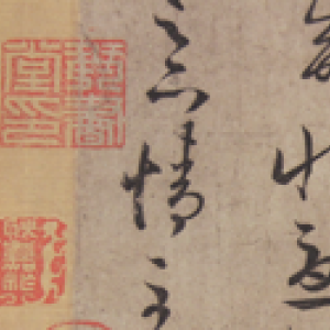 Chinese calligraphy